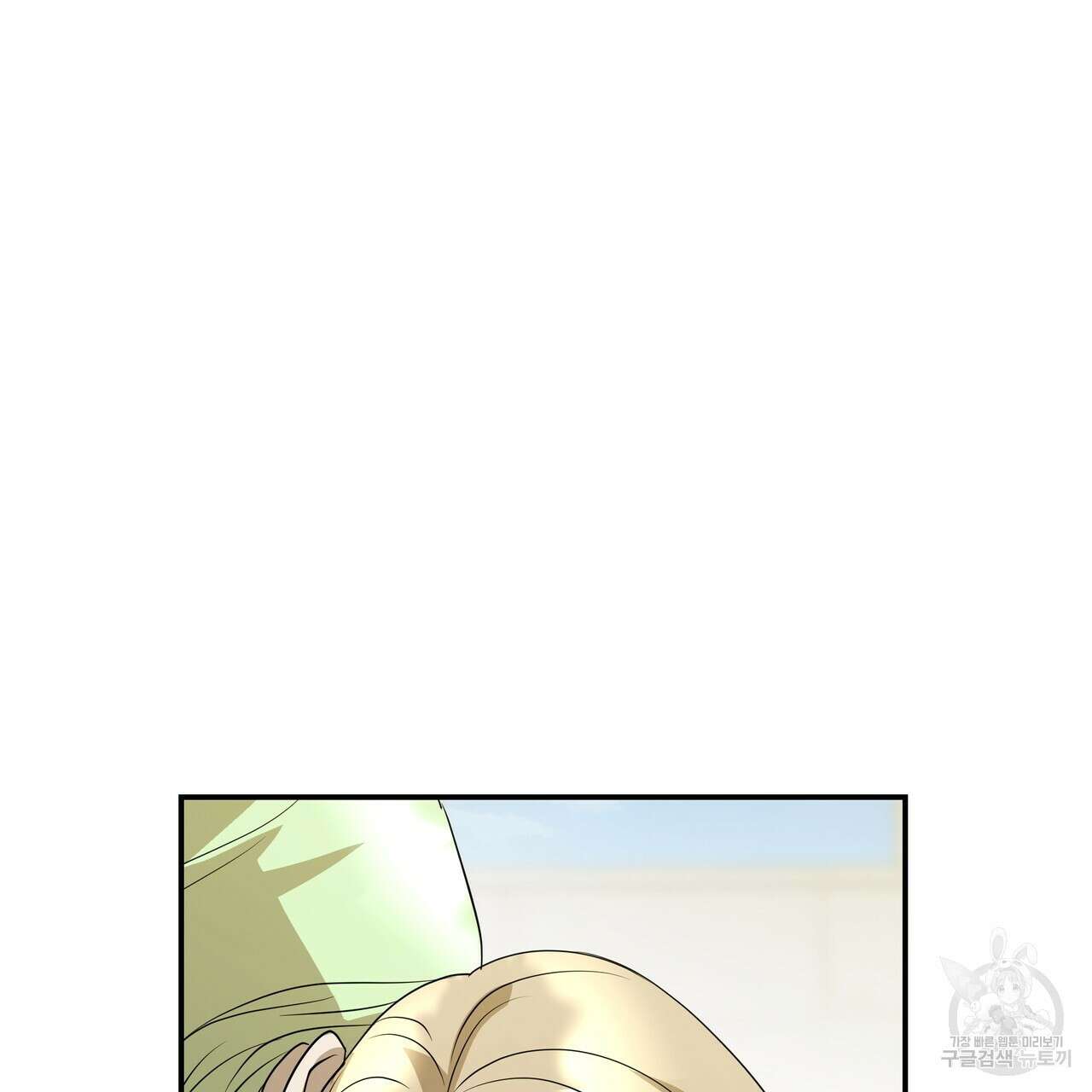 그래서 나는 죽었을까 23화 11