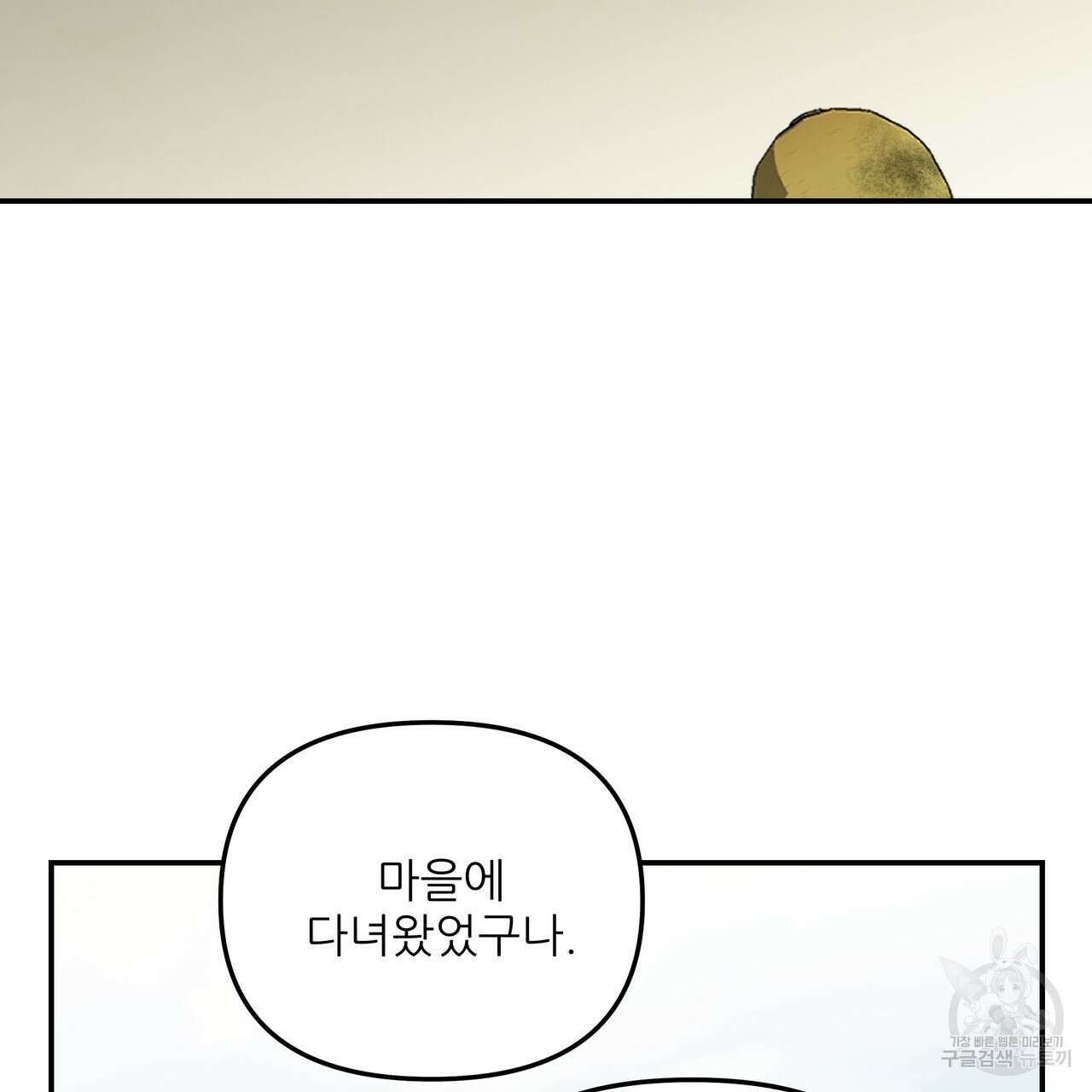 그래서 나는 죽었을까 23화 15
