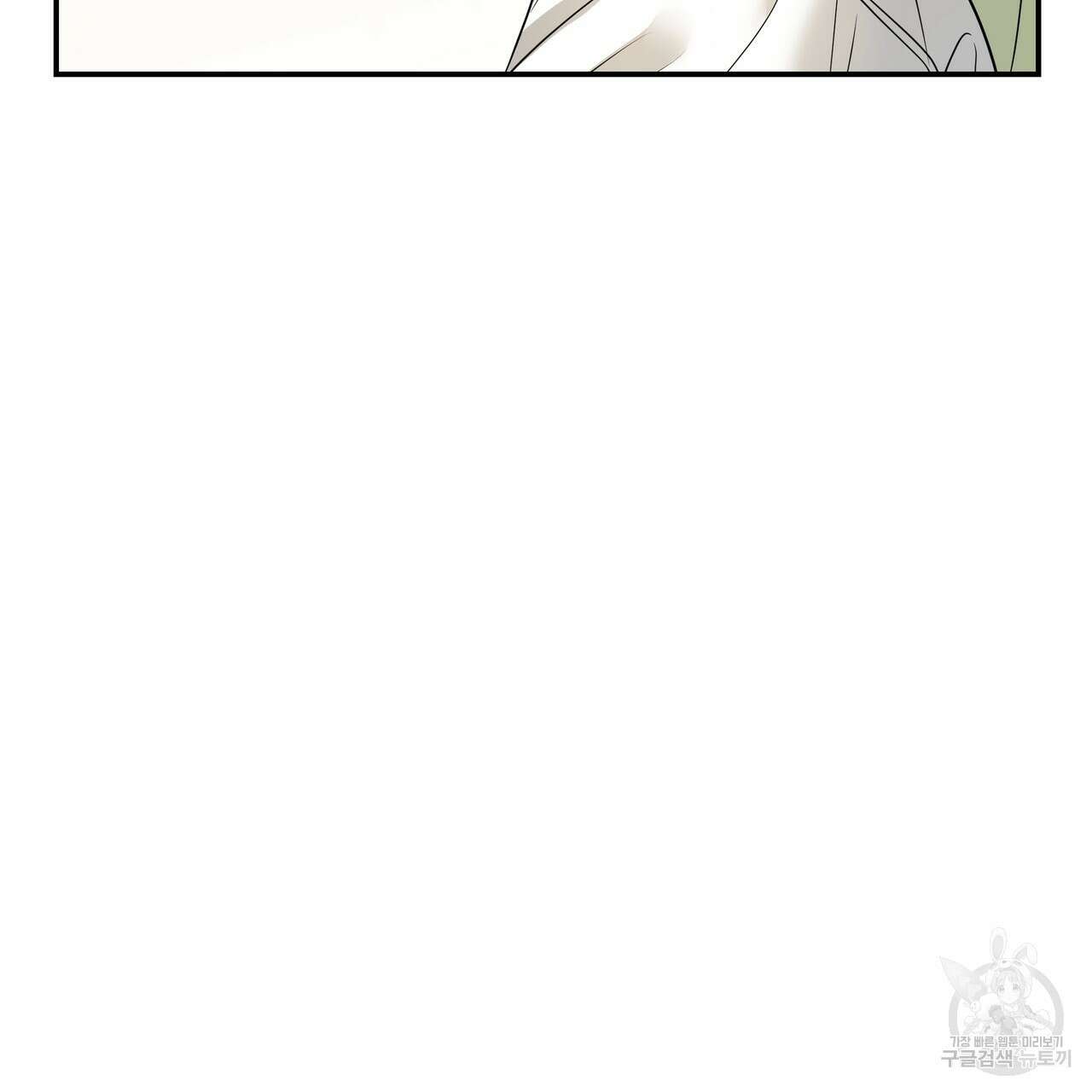 그래서 나는 죽었을까 23화 23