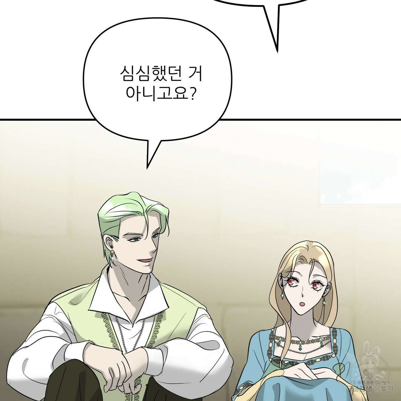 그래서 나는 죽었을까 23화 32