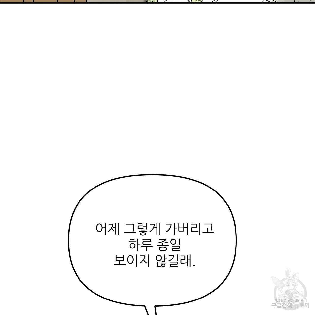 그래서 나는 죽었을까 23화 35