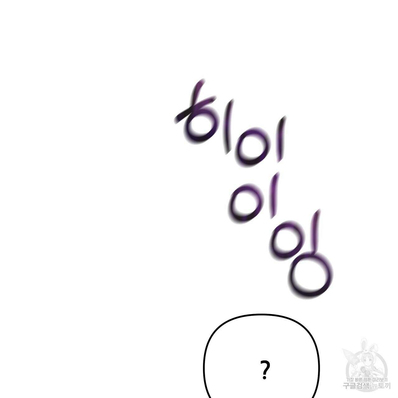 그래서 나는 죽었을까 23화 41