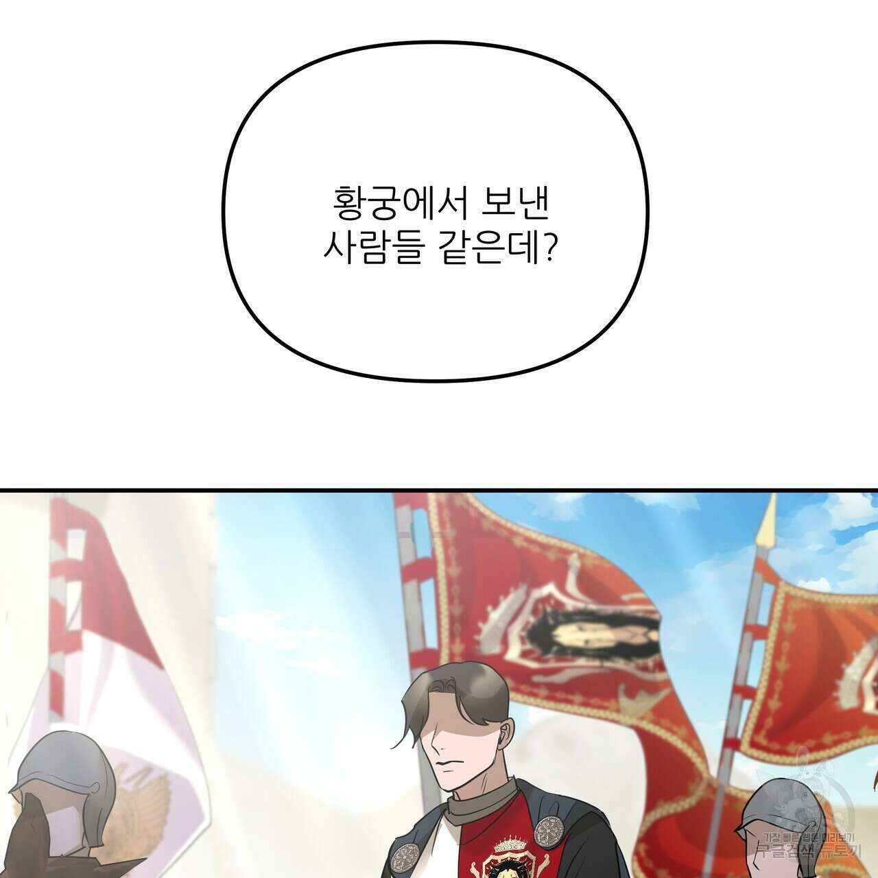 그래서 나는 죽었을까 23화 46