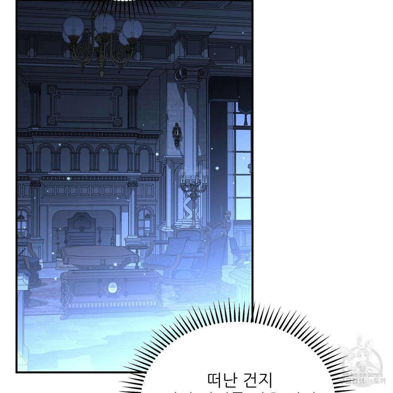 그래서 나는 죽었을까 23화 62