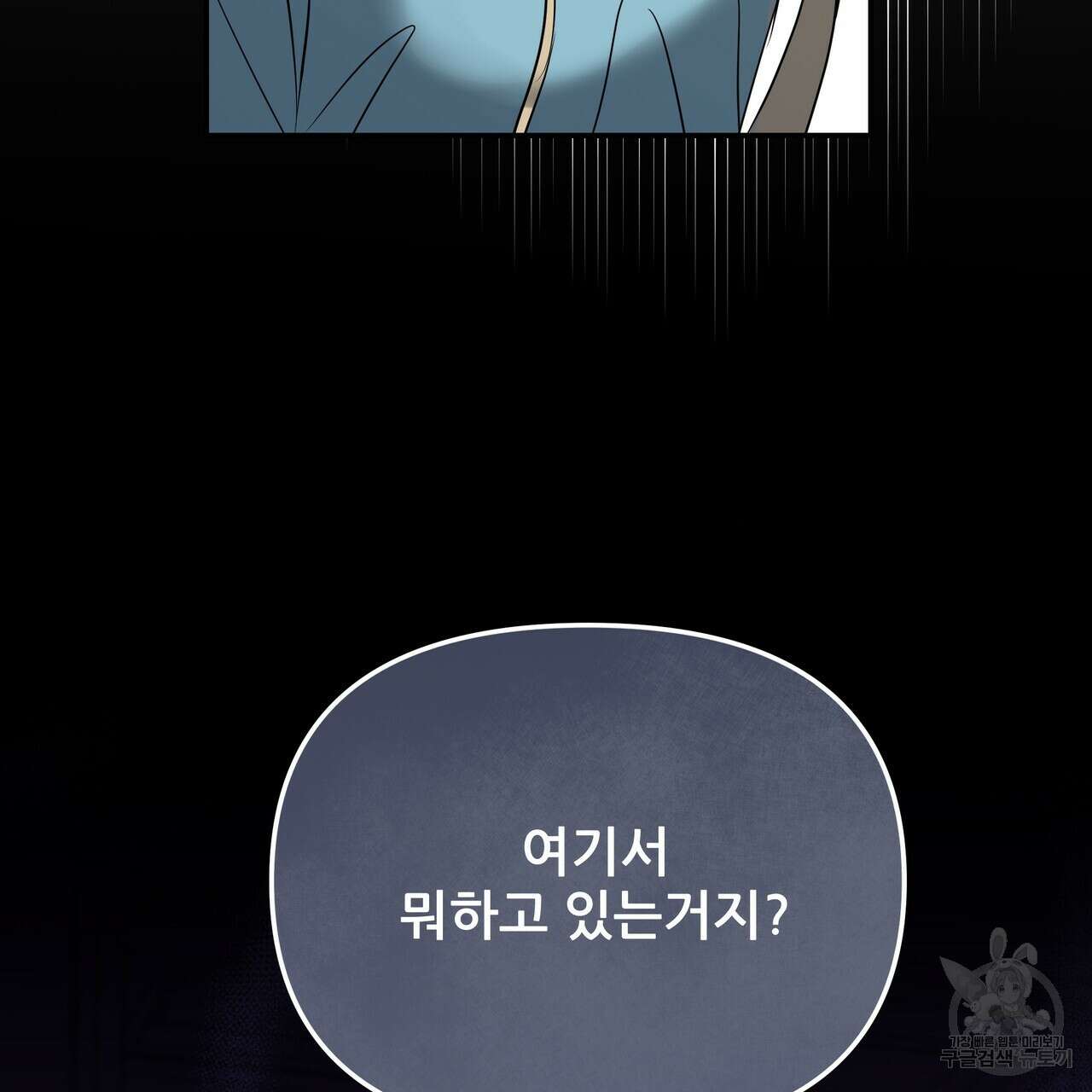 그래서 나는 죽었을까 23화 75