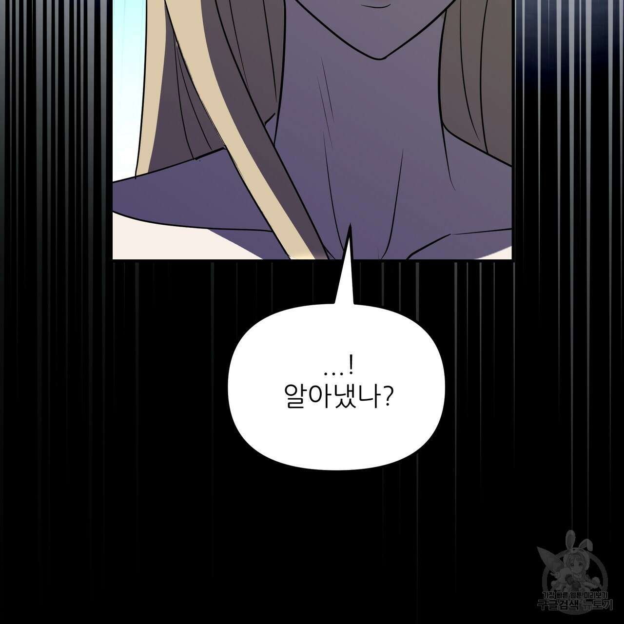 그래서 나는 죽었을까 23화 89