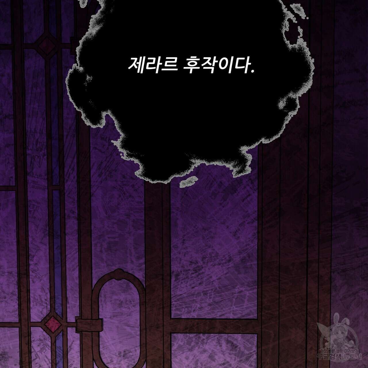 그래서 나는 죽었을까 23화 93