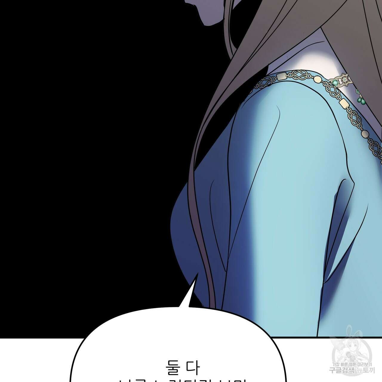 그래서 나는 죽었을까 23화 119