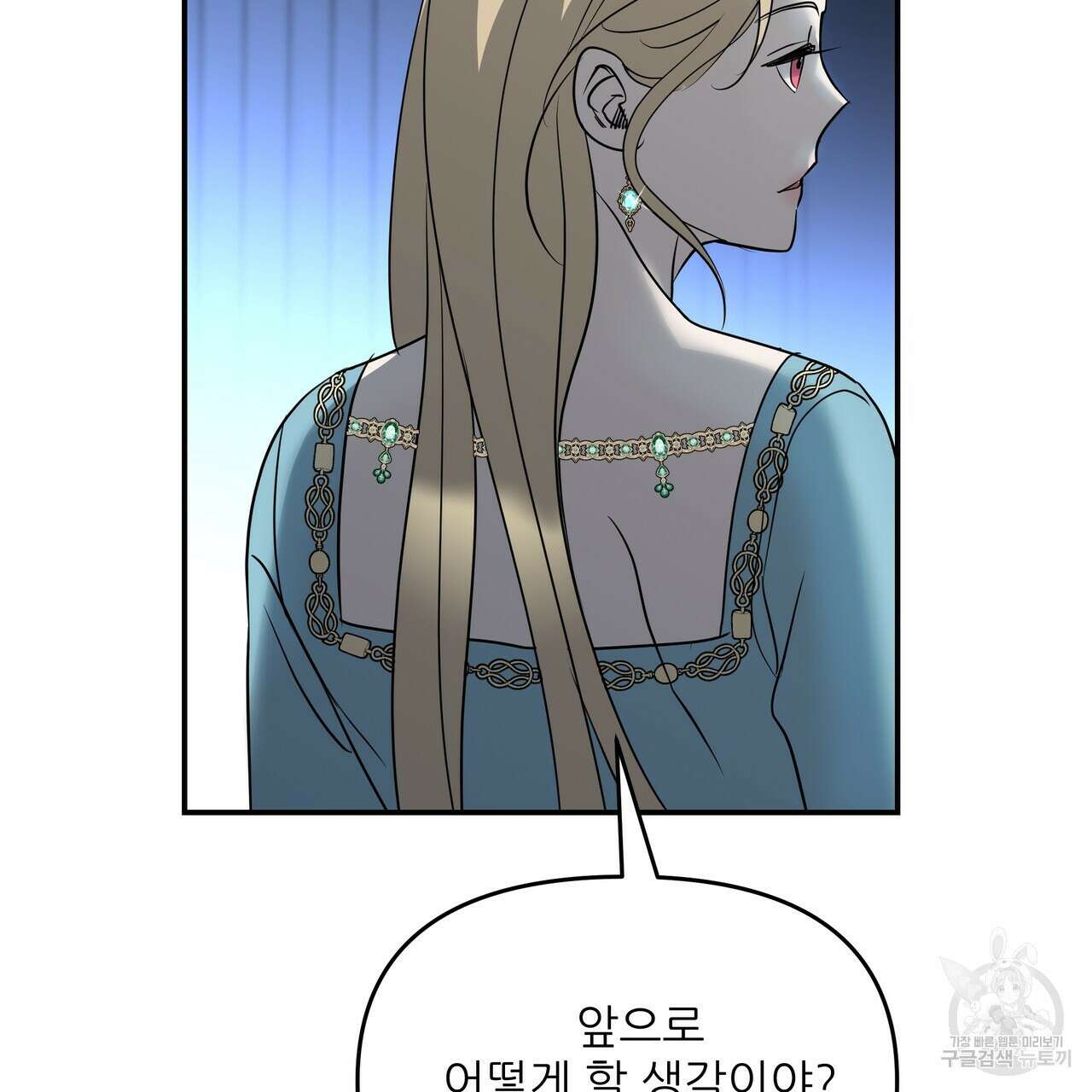 그래서 나는 죽었을까 23화 132