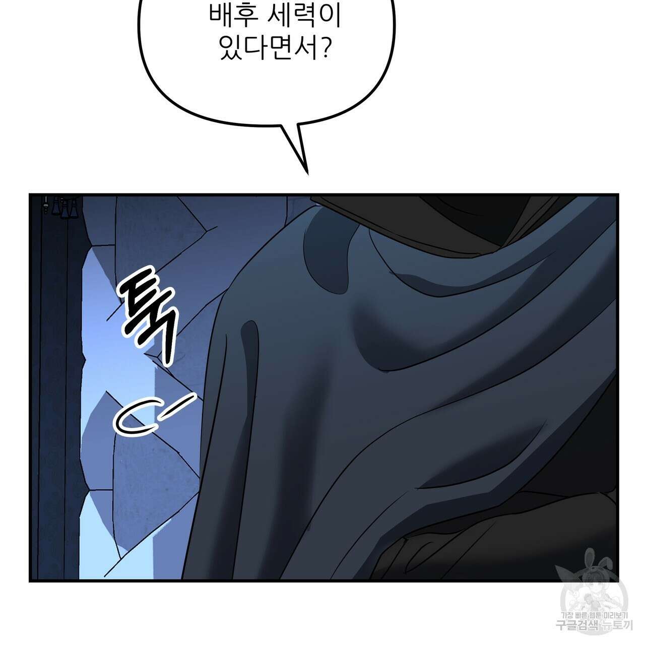 그래서 나는 죽었을까 23화 134