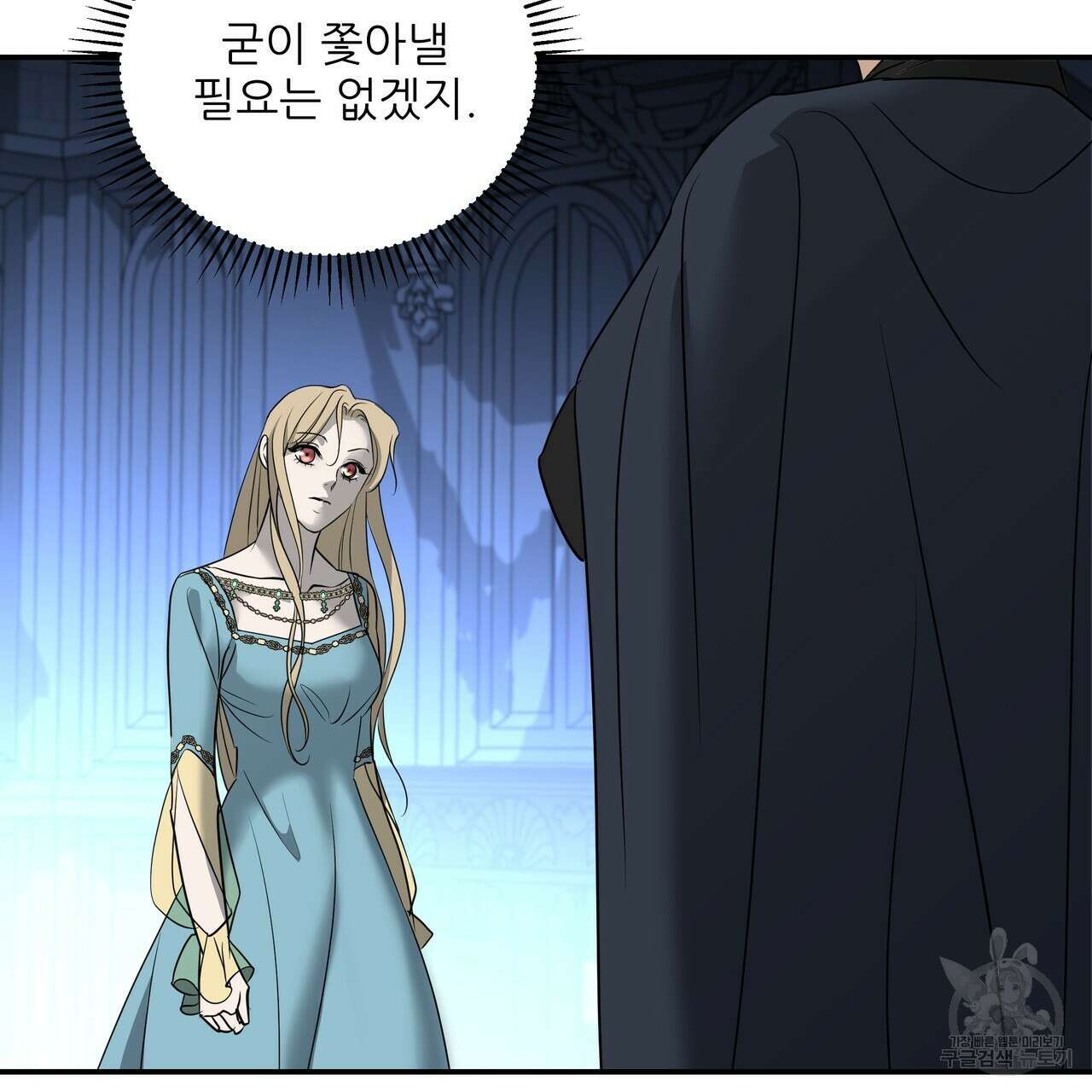 그래서 나는 죽었을까 23화 142