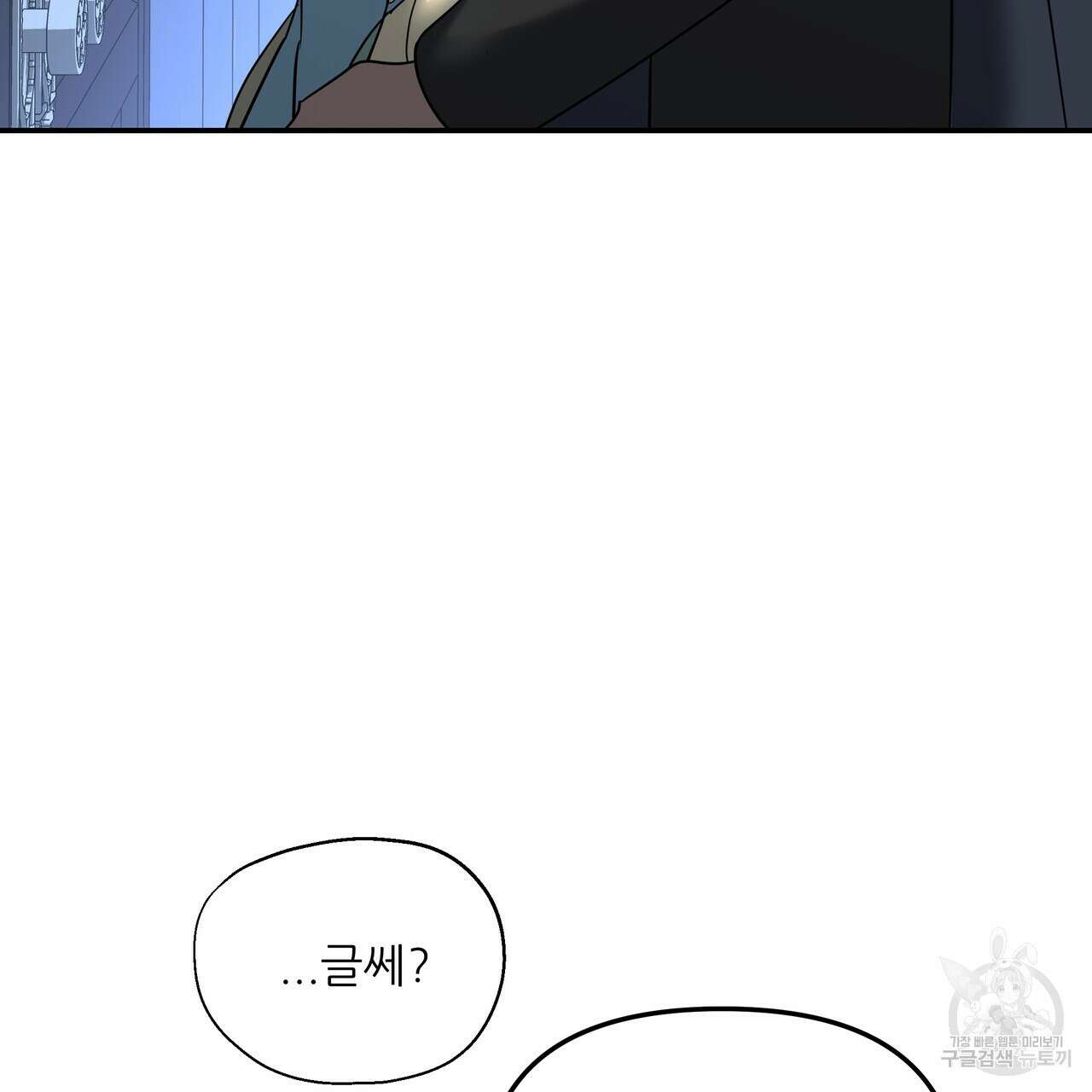 그래서 나는 죽었을까 23화 153