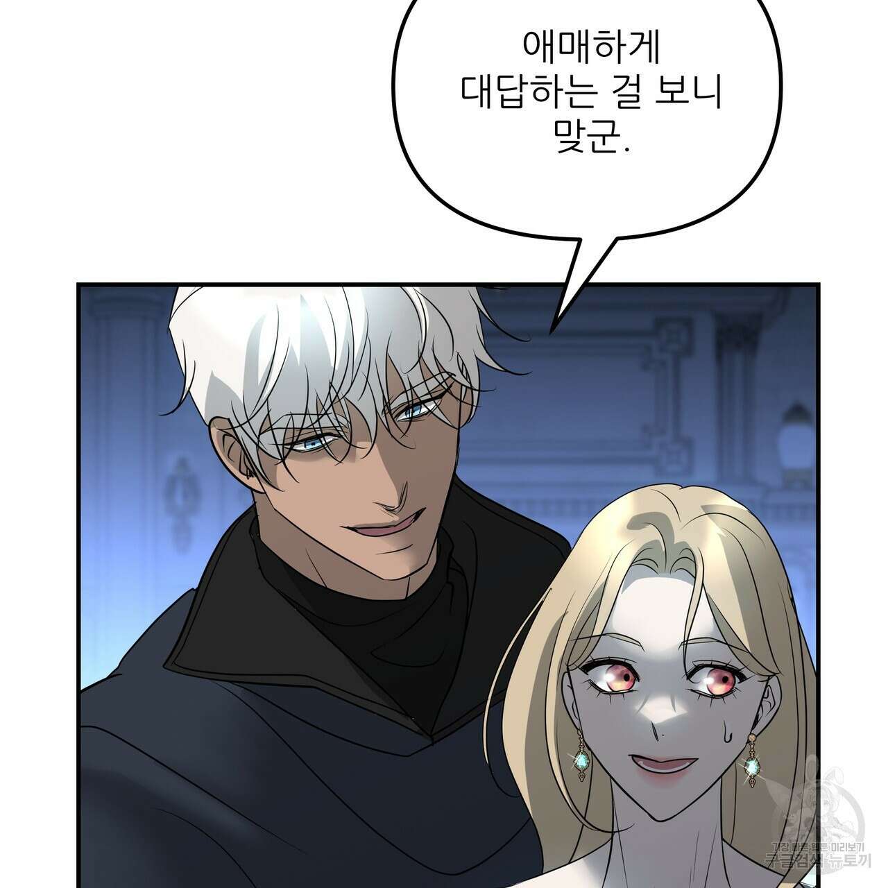 그래서 나는 죽었을까 23화 154