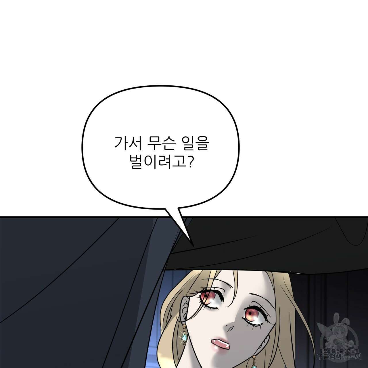 그래서 나는 죽었을까 23화 158