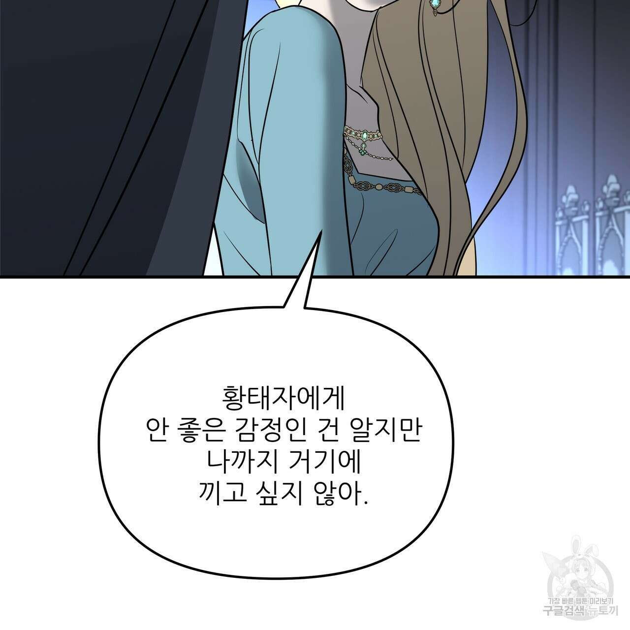 그래서 나는 죽었을까 23화 159