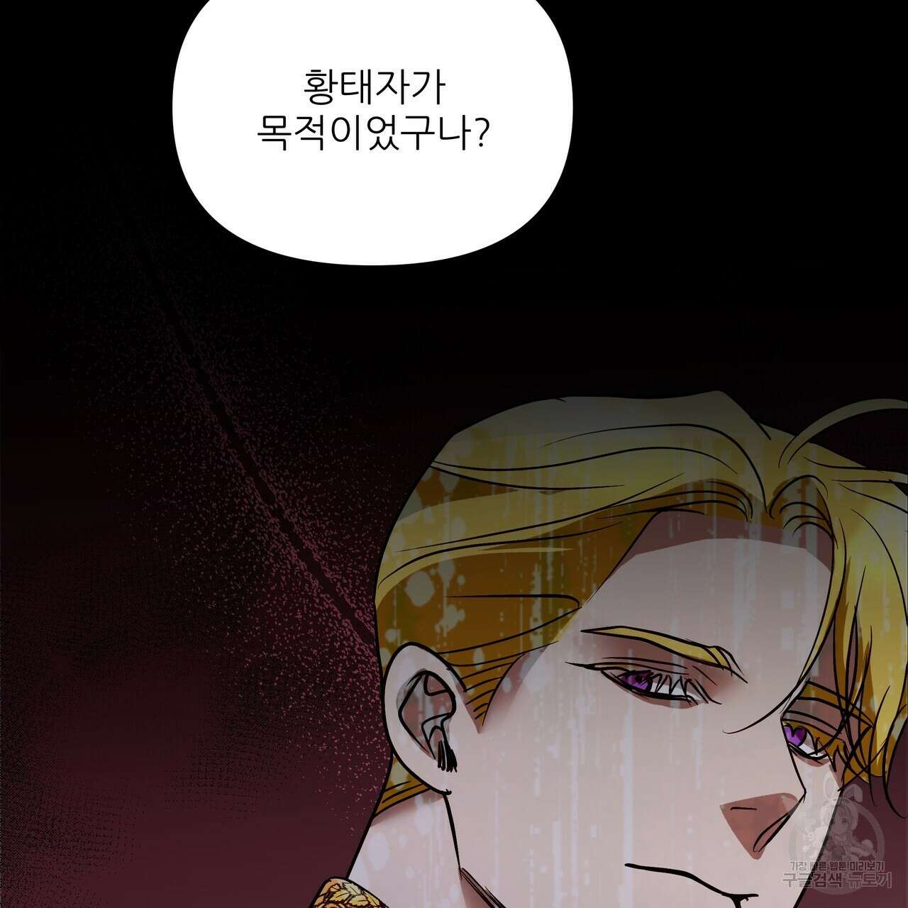 그래서 나는 죽었을까 23화 168