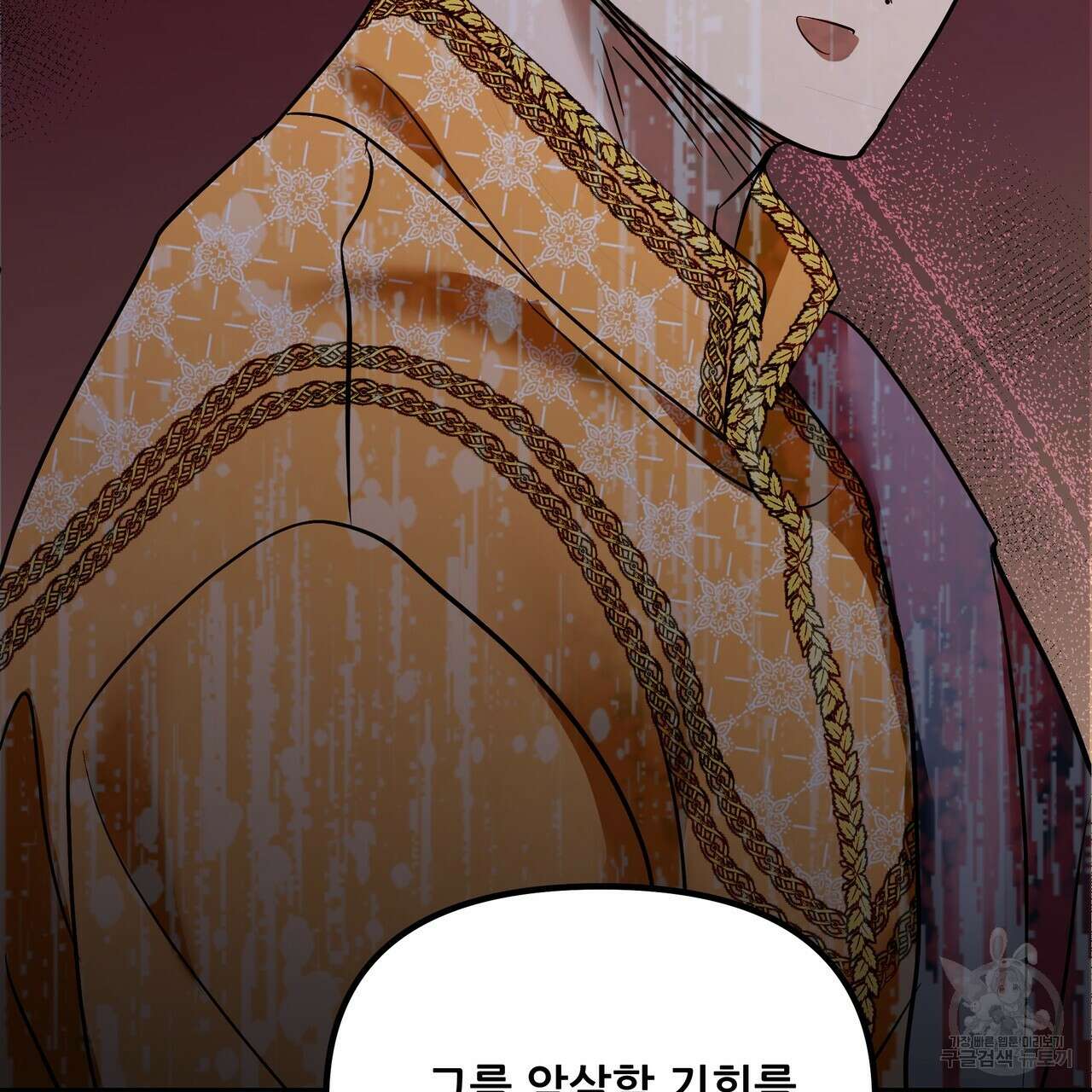 그래서 나는 죽었을까 23화 169