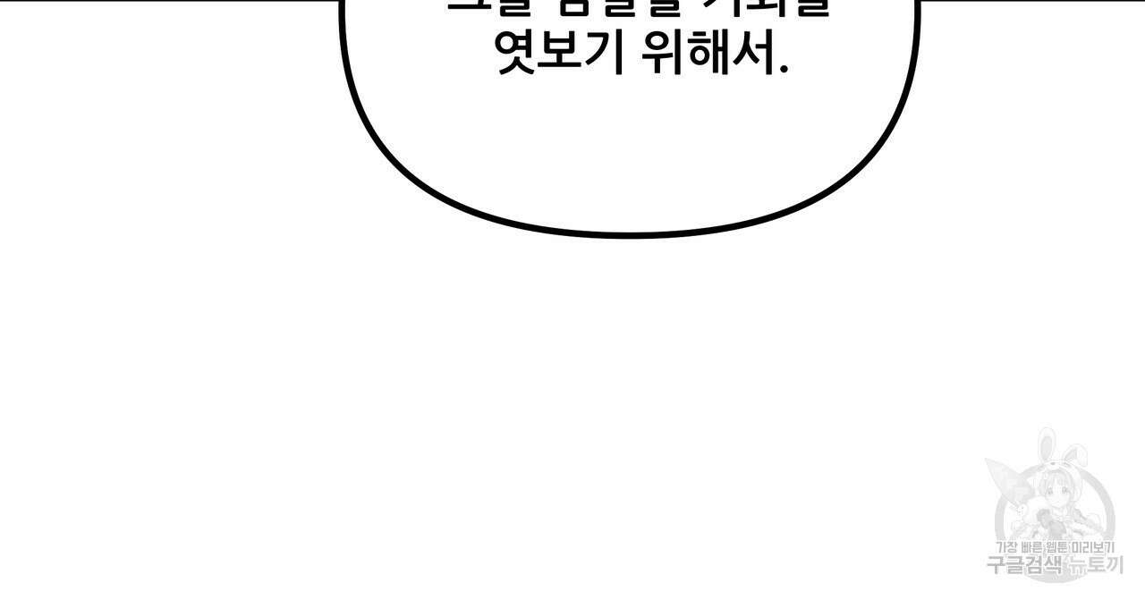 그래서 나는 죽었을까 23화 170