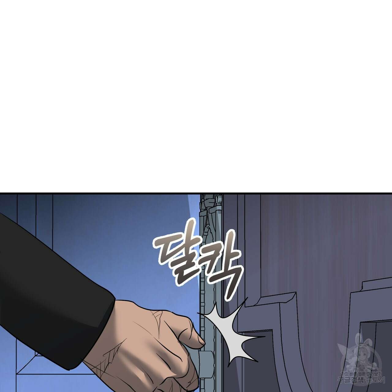 그래서 나는 죽었을까 23화 175