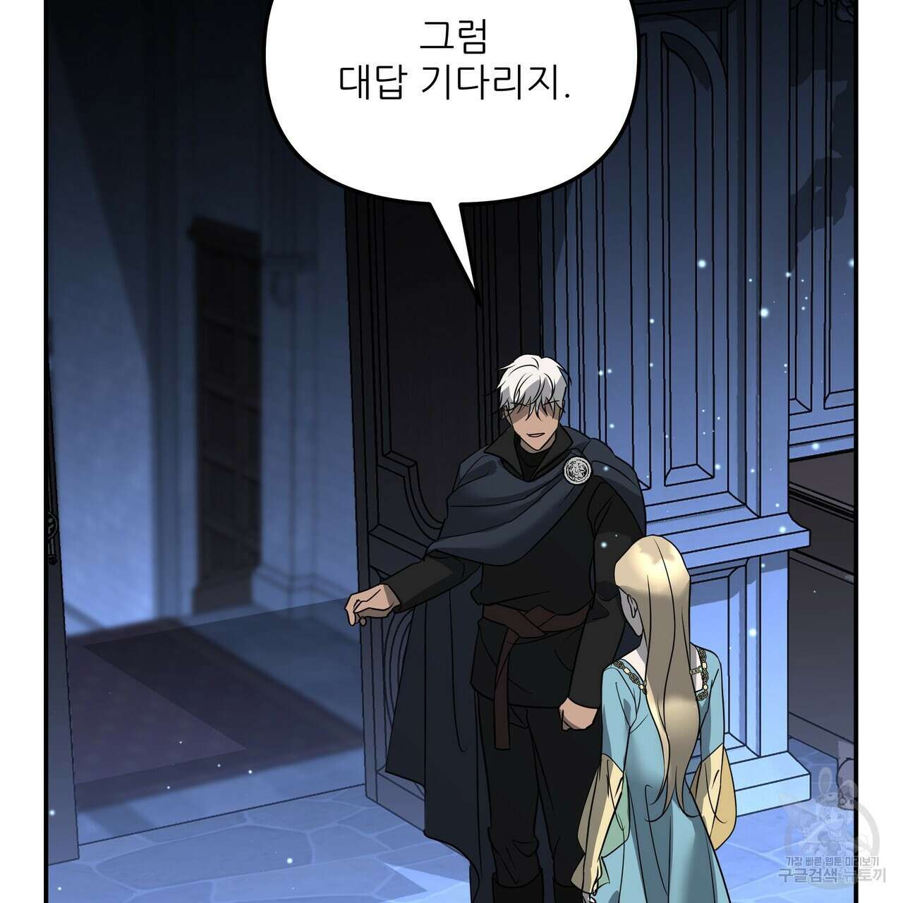 그래서 나는 죽었을까 23화 184