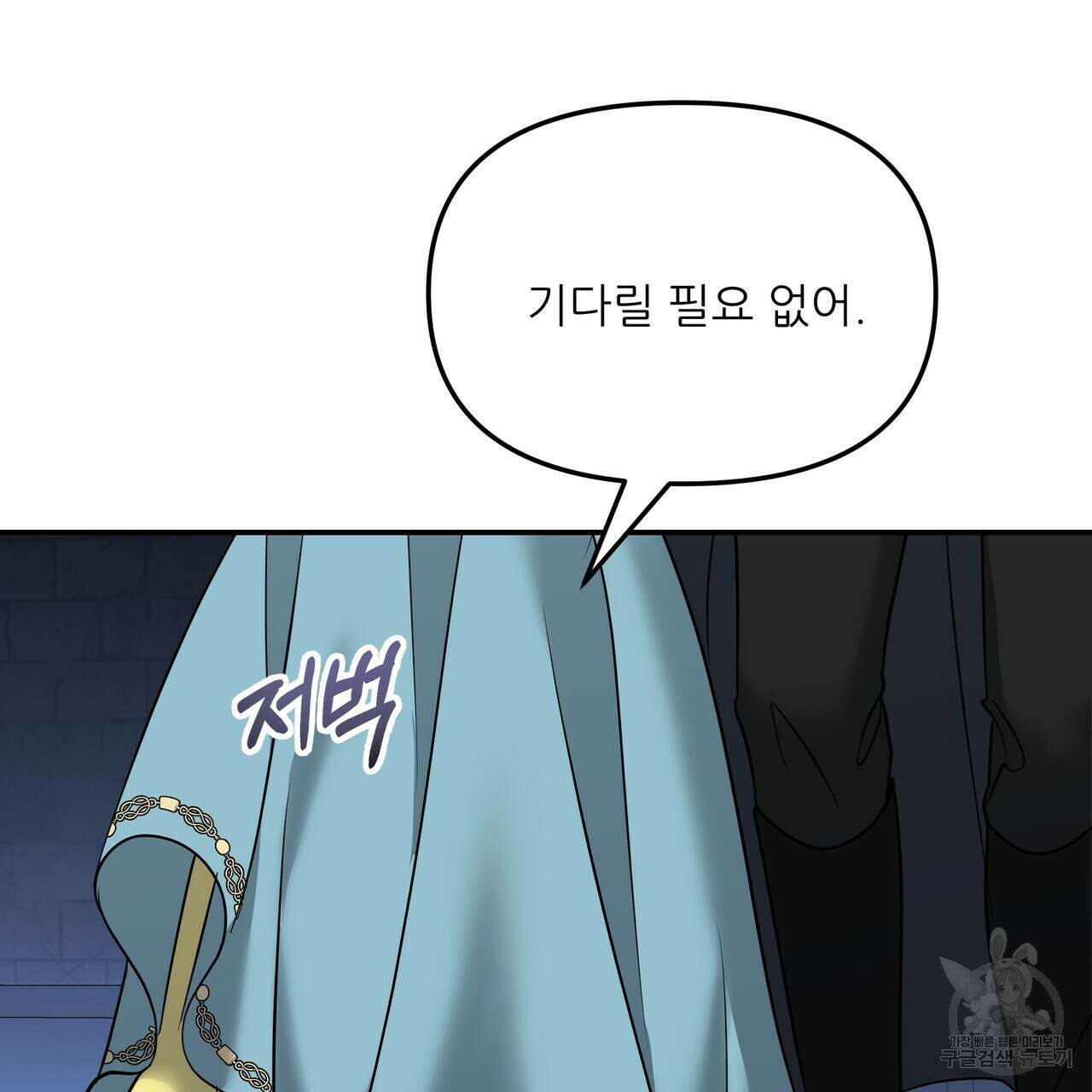 그래서 나는 죽었을까 23화 186