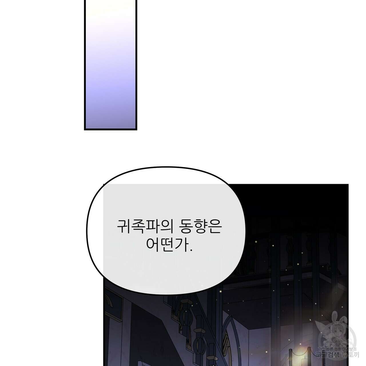 그래서 나는 죽었을까 23화 196