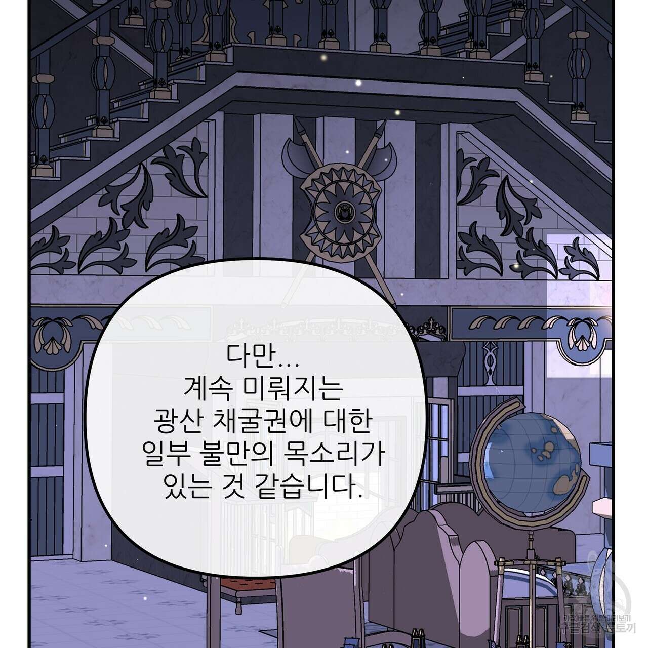 그래서 나는 죽었을까 23화 199