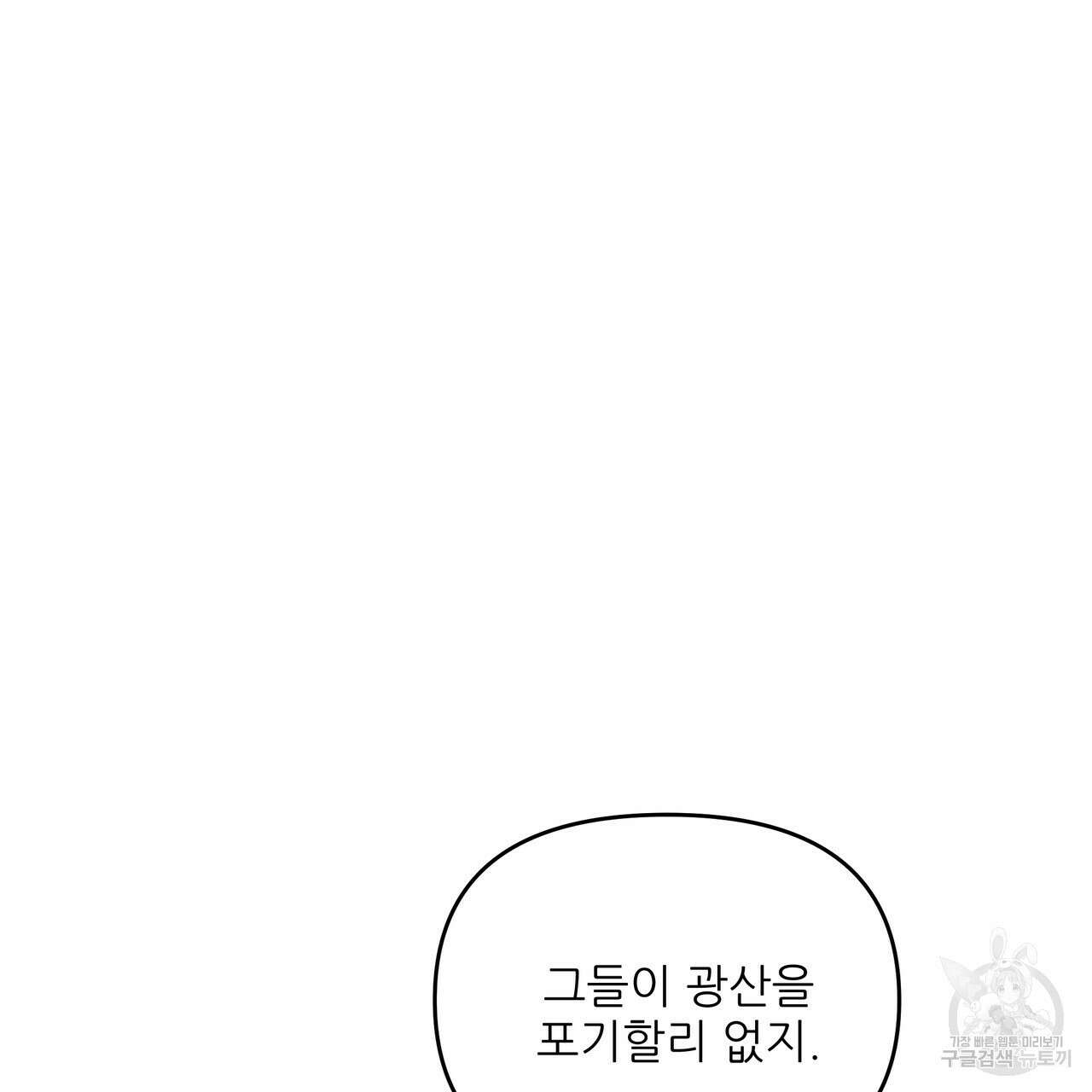 그래서 나는 죽었을까 23화 201