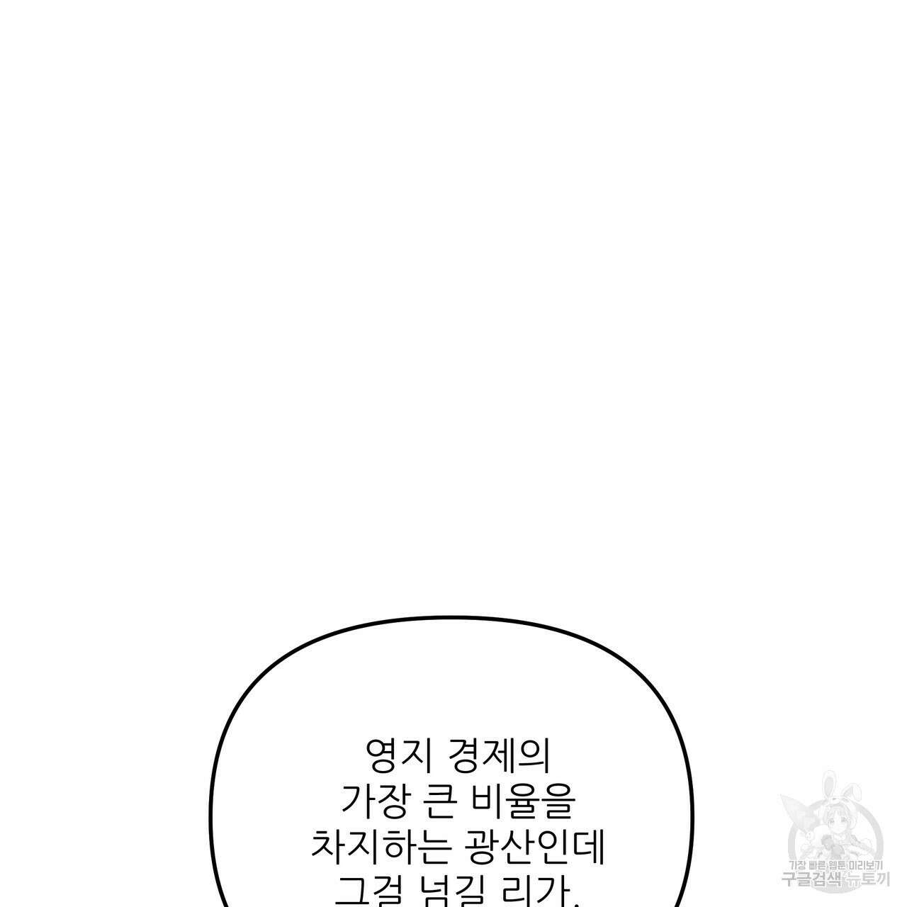 그래서 나는 죽었을까 23화 203