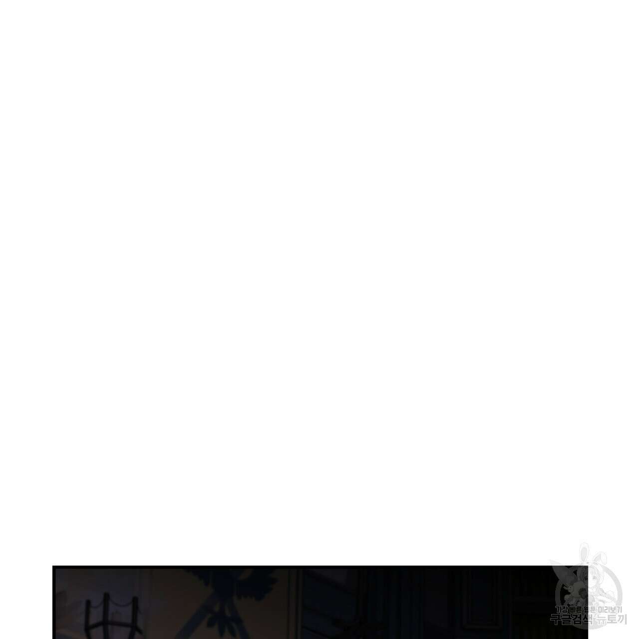 그래서 나는 죽었을까 23화 205
