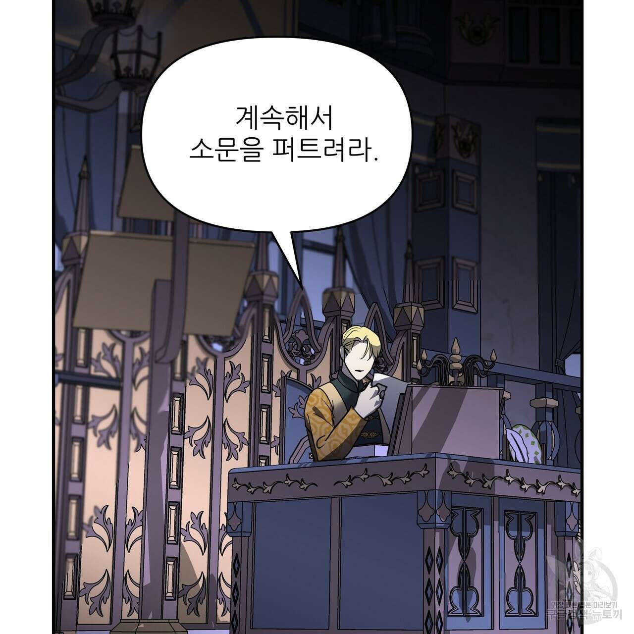 그래서 나는 죽었을까 23화 206