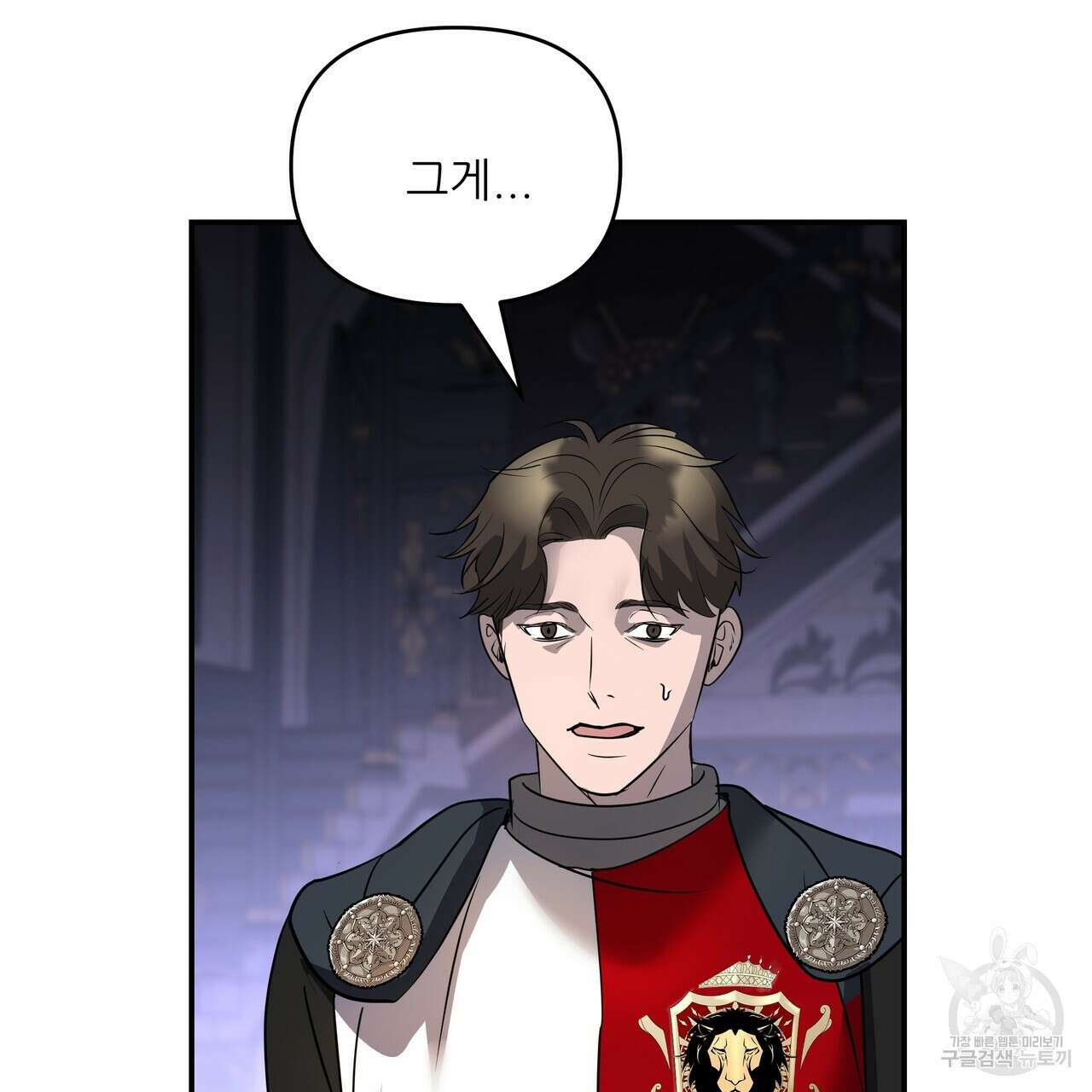 그래서 나는 죽었을까 23화 214