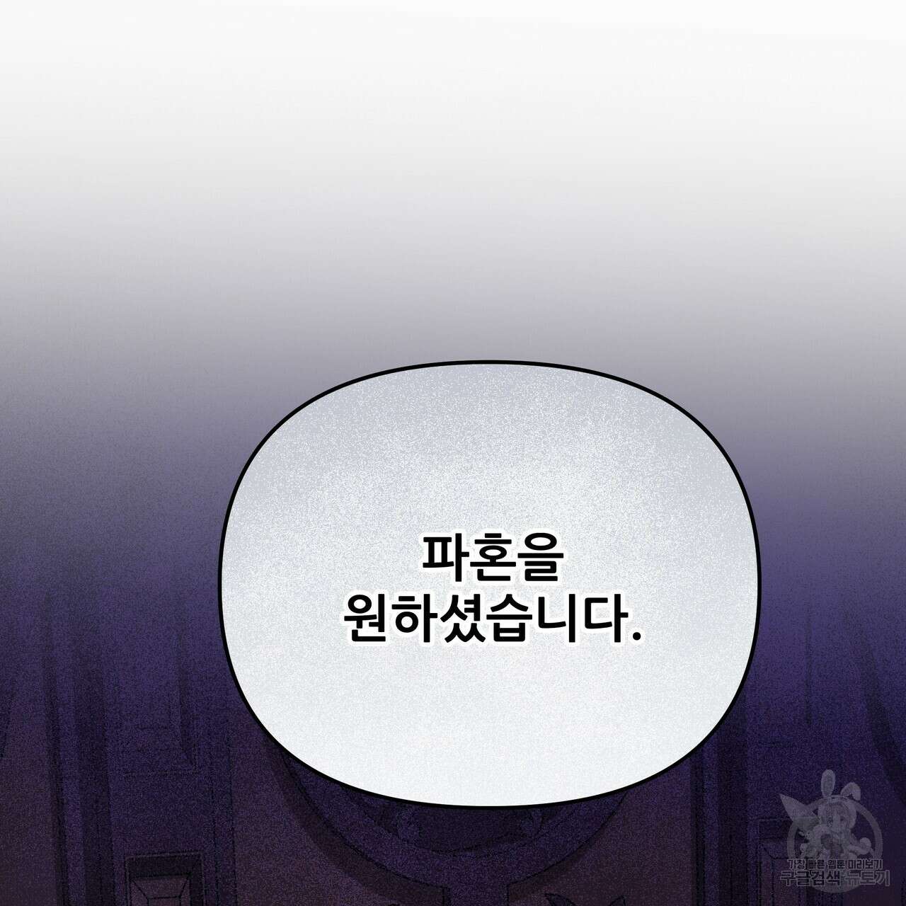 그래서 나는 죽었을까 23화 216