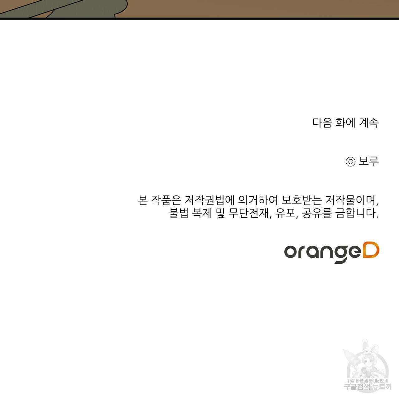 그래서 나는 죽었을까 23화 219