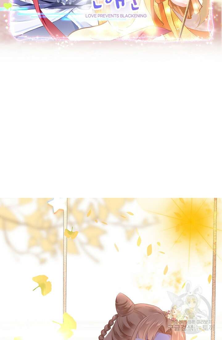 흑화를 막는건 연애뿐 5화 2