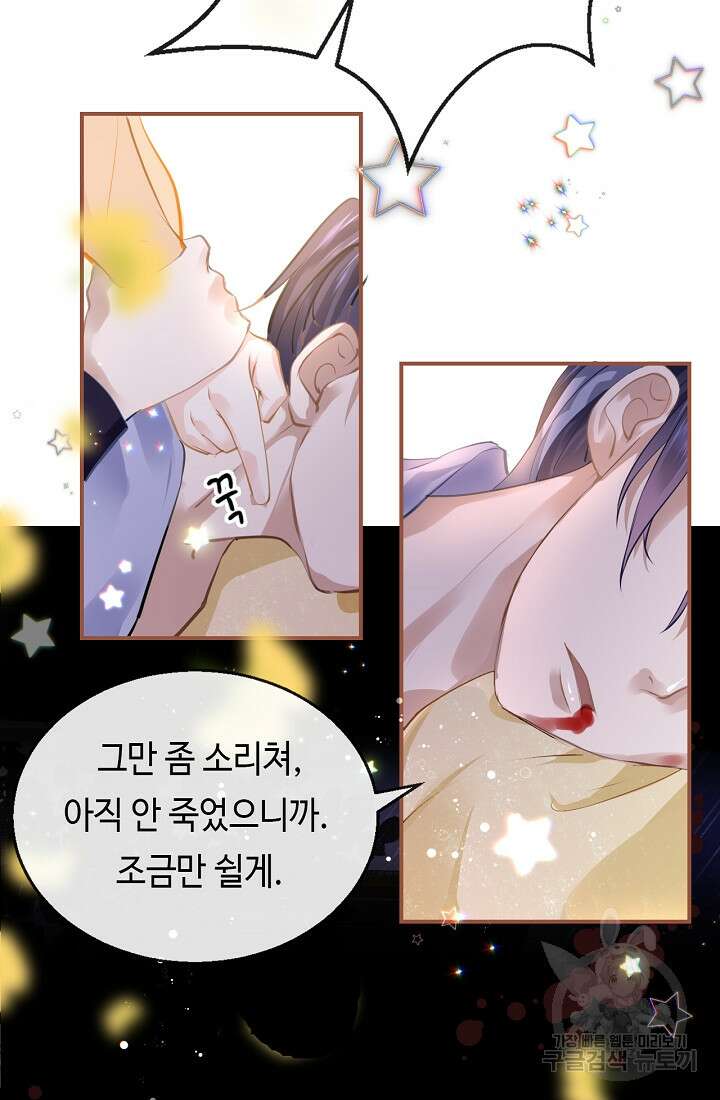 흑화를 막는건 연애뿐 5화 4