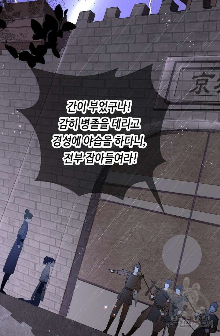 흑화를 막는건 연애뿐 5화 7
