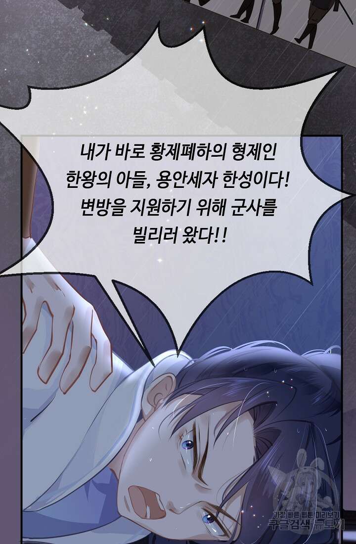 흑화를 막는건 연애뿐 5화 8