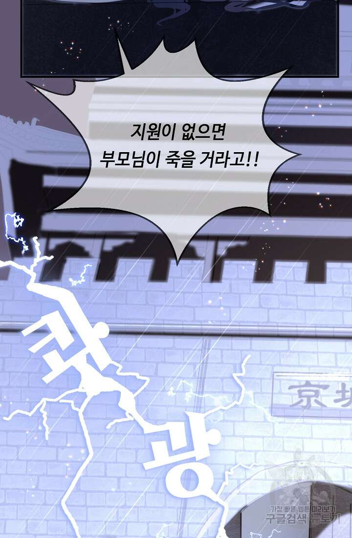흑화를 막는건 연애뿐 5화 9