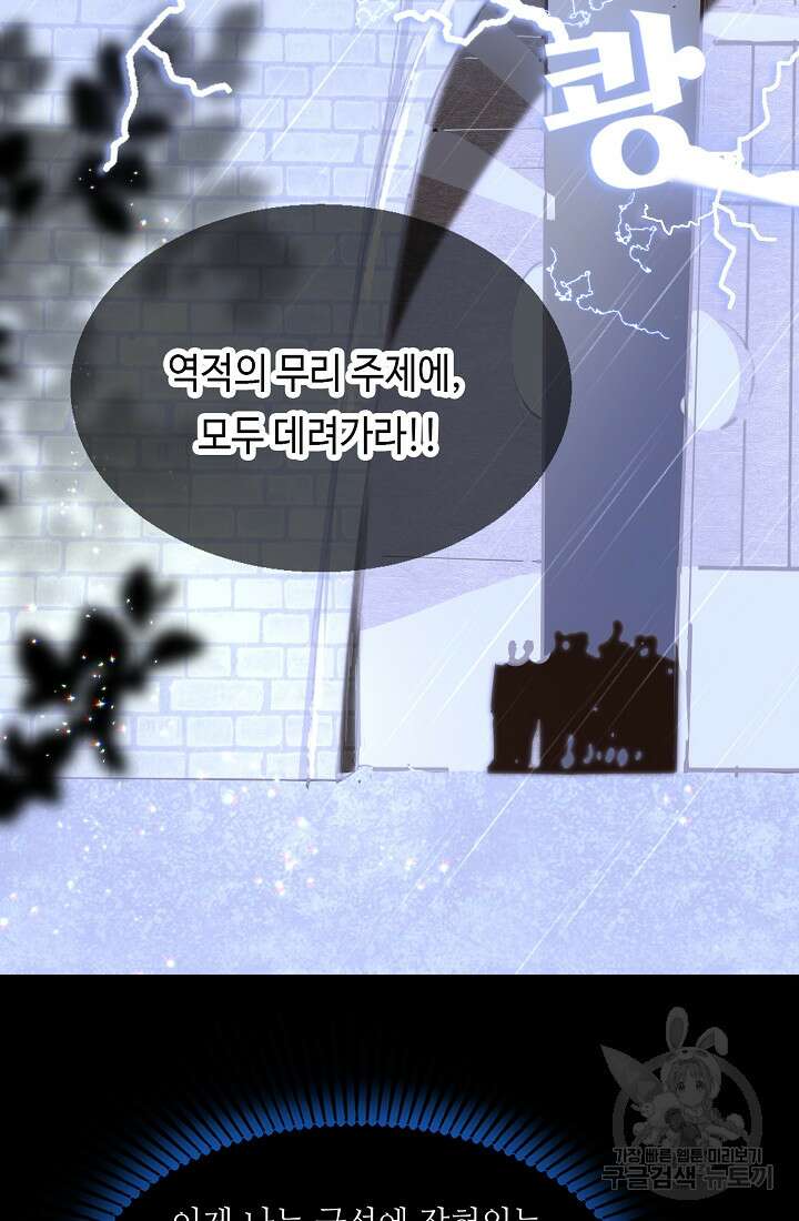 흑화를 막는건 연애뿐 5화 10