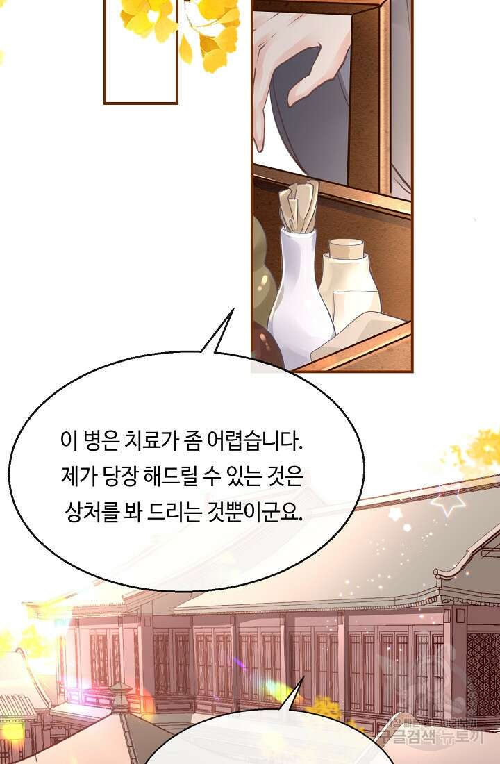 흑화를 막는건 연애뿐 15화 3