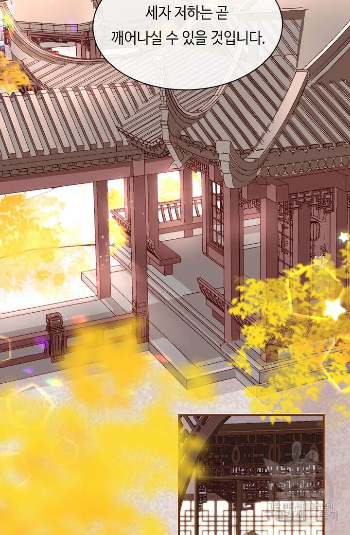 흑화를 막는건 연애뿐 15화 4