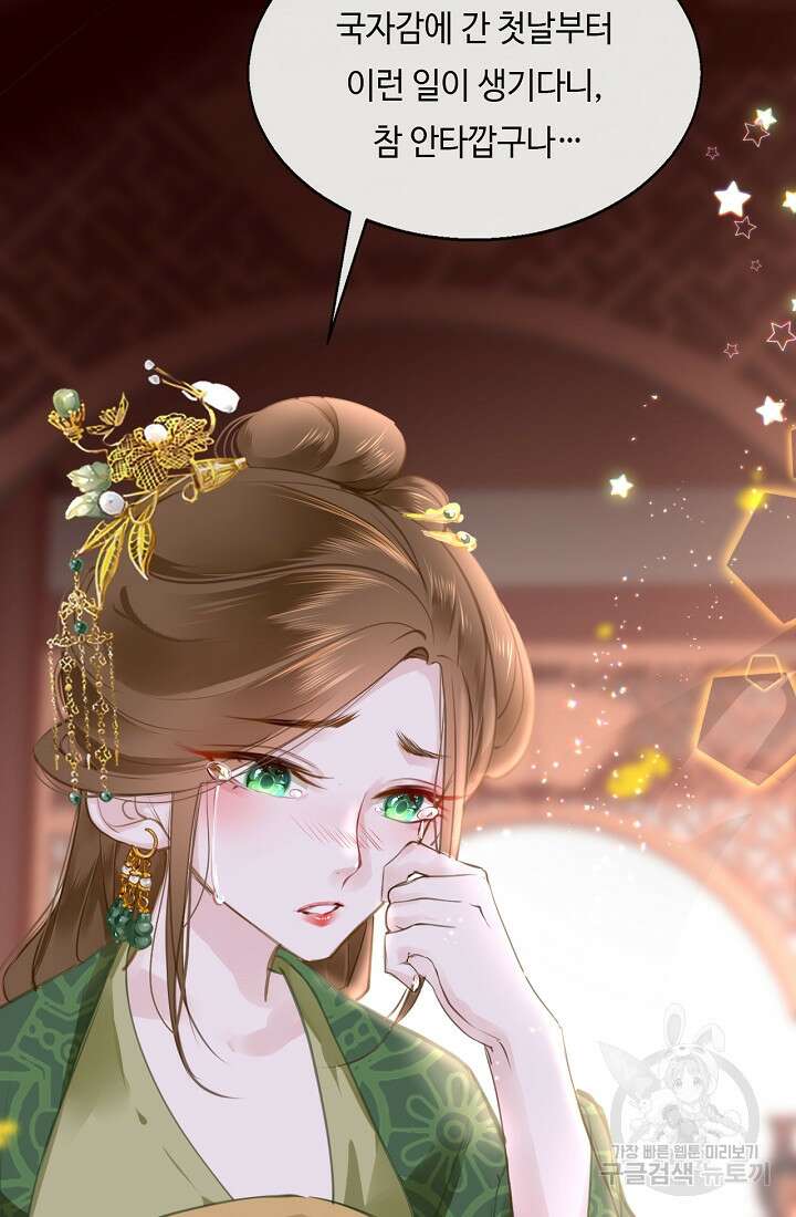 흑화를 막는건 연애뿐 15화 7