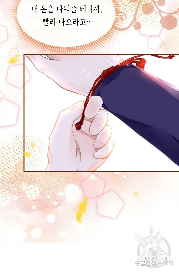 흑화를 막는건 연애뿐 15화 11