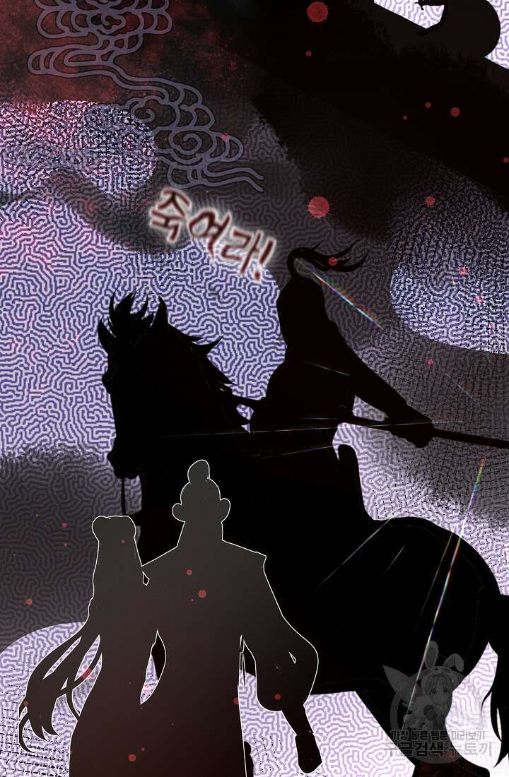 흑화를 막는건 연애뿐 15화 13
