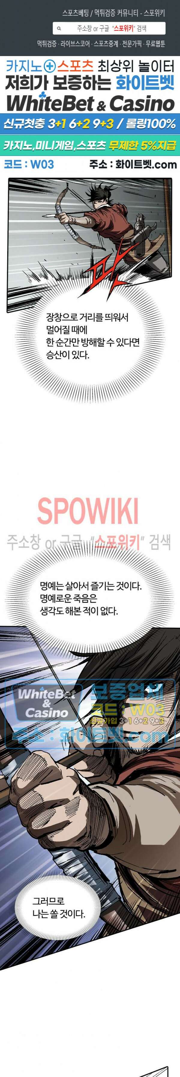 무명도(무협) 41화 1