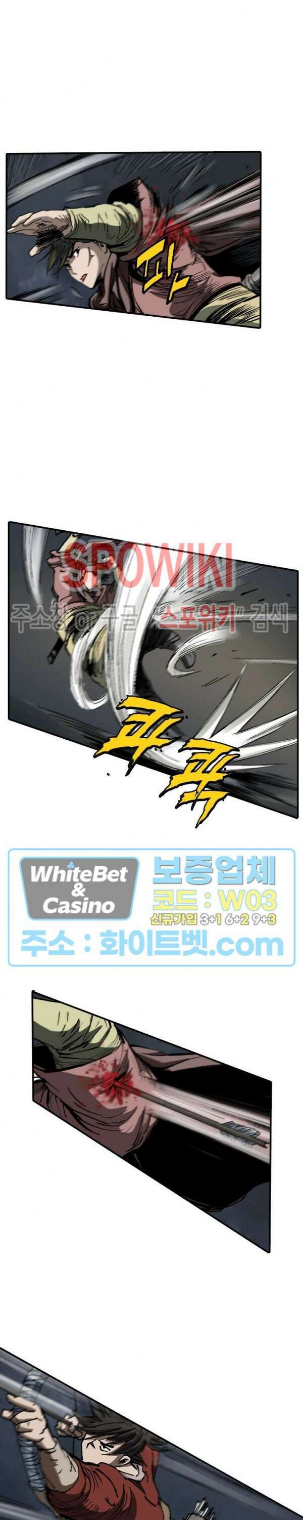 무명도(무협) 41화 4
