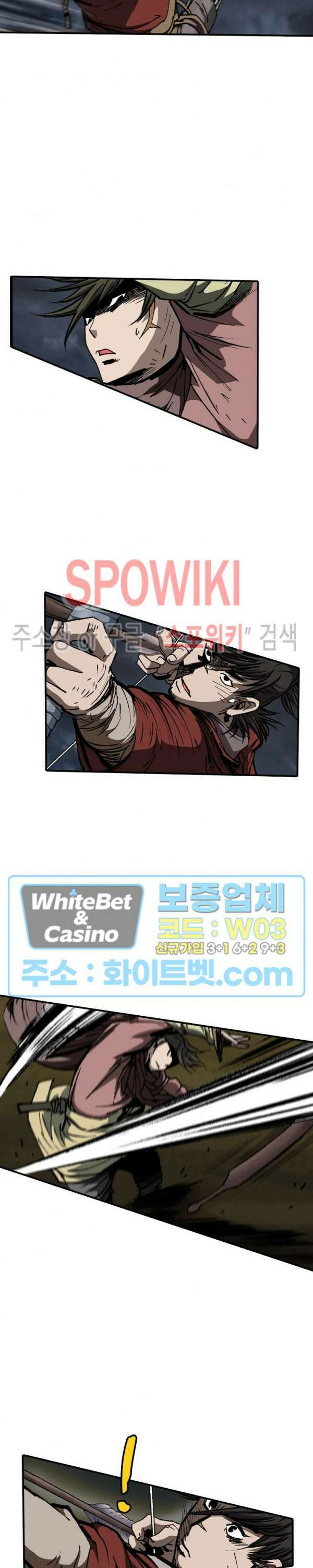 무명도(무협) 41화 5