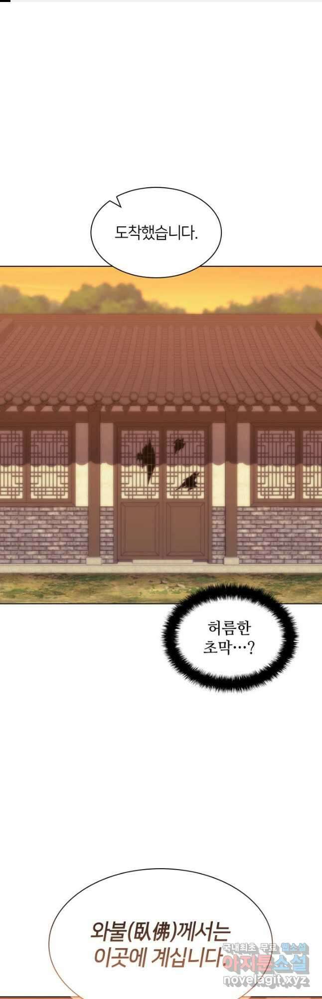 학사검전 75화 1