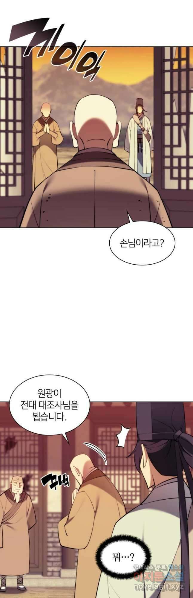 학사검전 75화 4